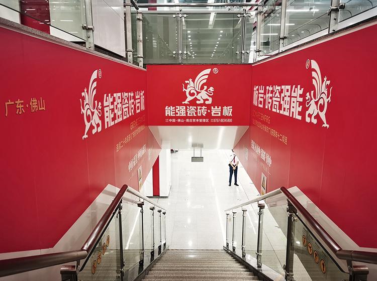 速來打卡！能強瓷磚廣告重磅登陸佛山地鐵2號線