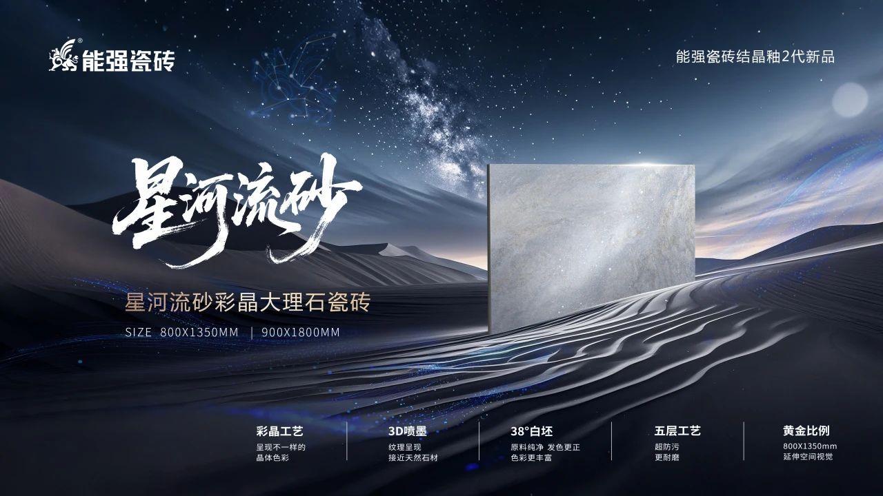 星河流砂丨硬核性能與浪漫美學(xué)的雙向奔赴！